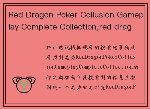 Red Dragon Poker Collusion Gameplay Complete Collection,red dragon poker collusion gameplay complete collection